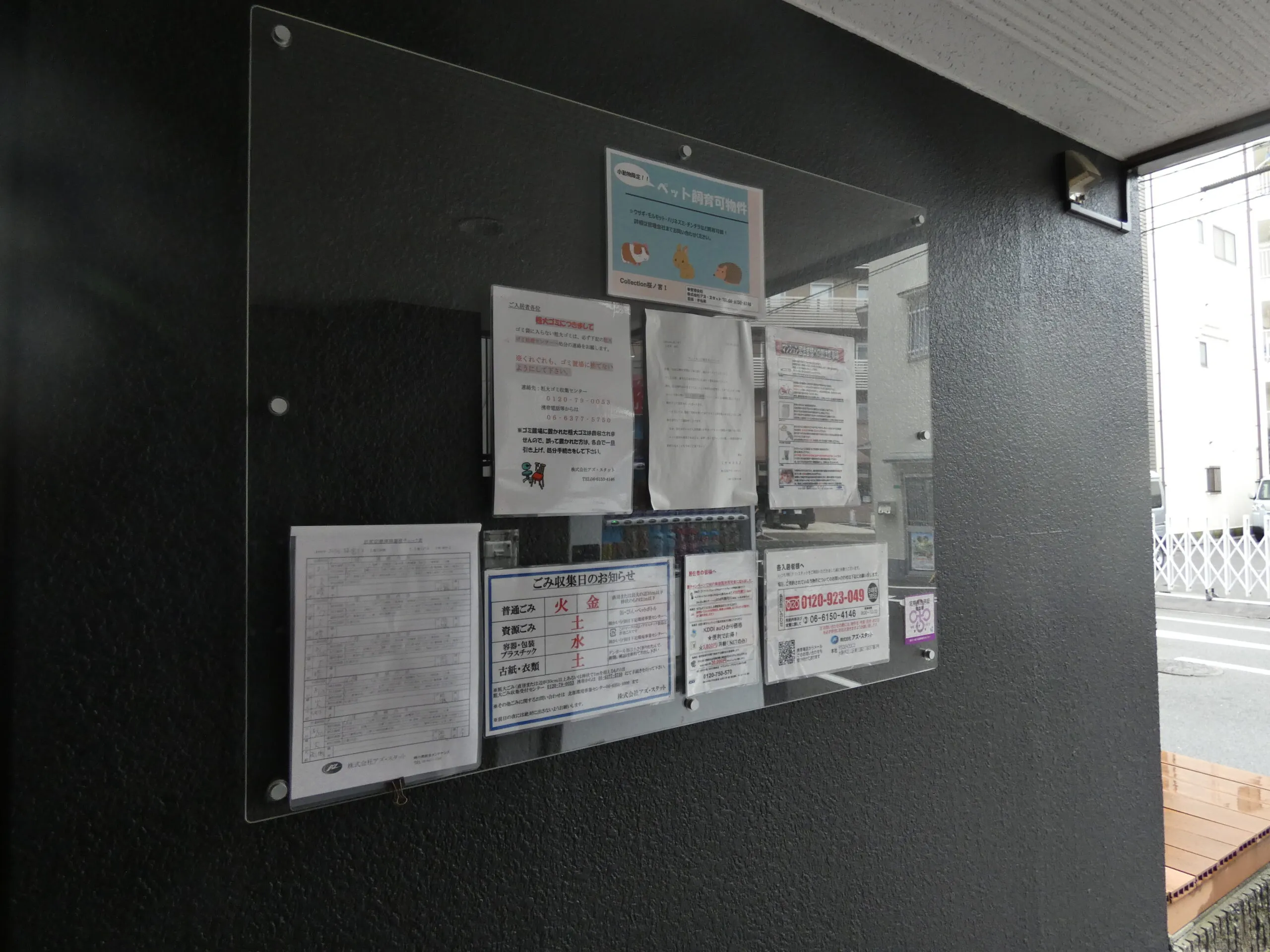 Collection桜ノ宮I：掲示板