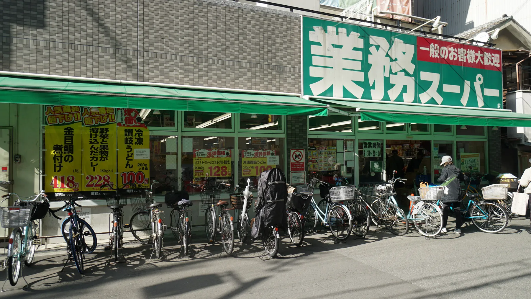 業務スーパー：徒歩2分