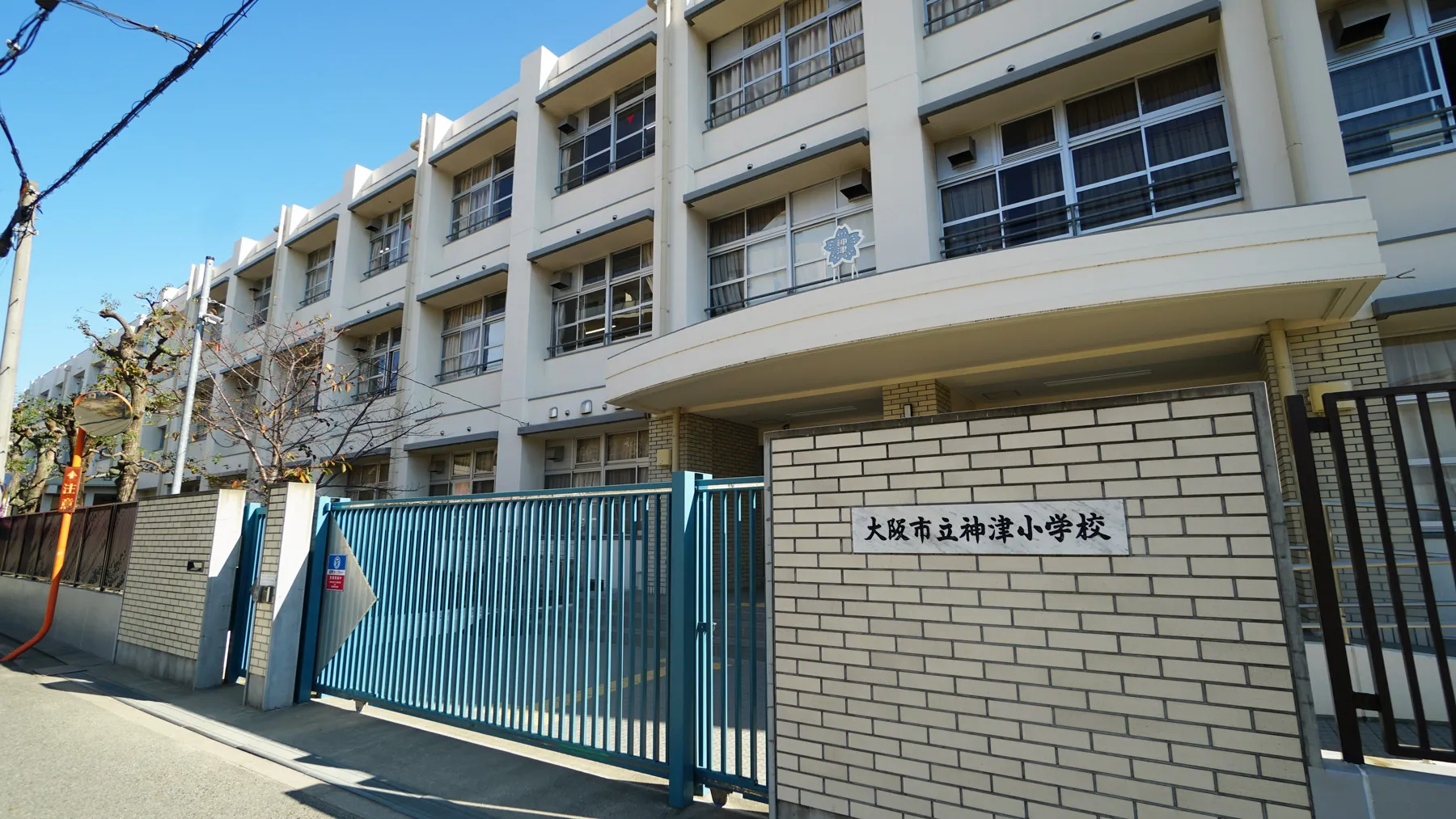 神津小学校：徒歩6分