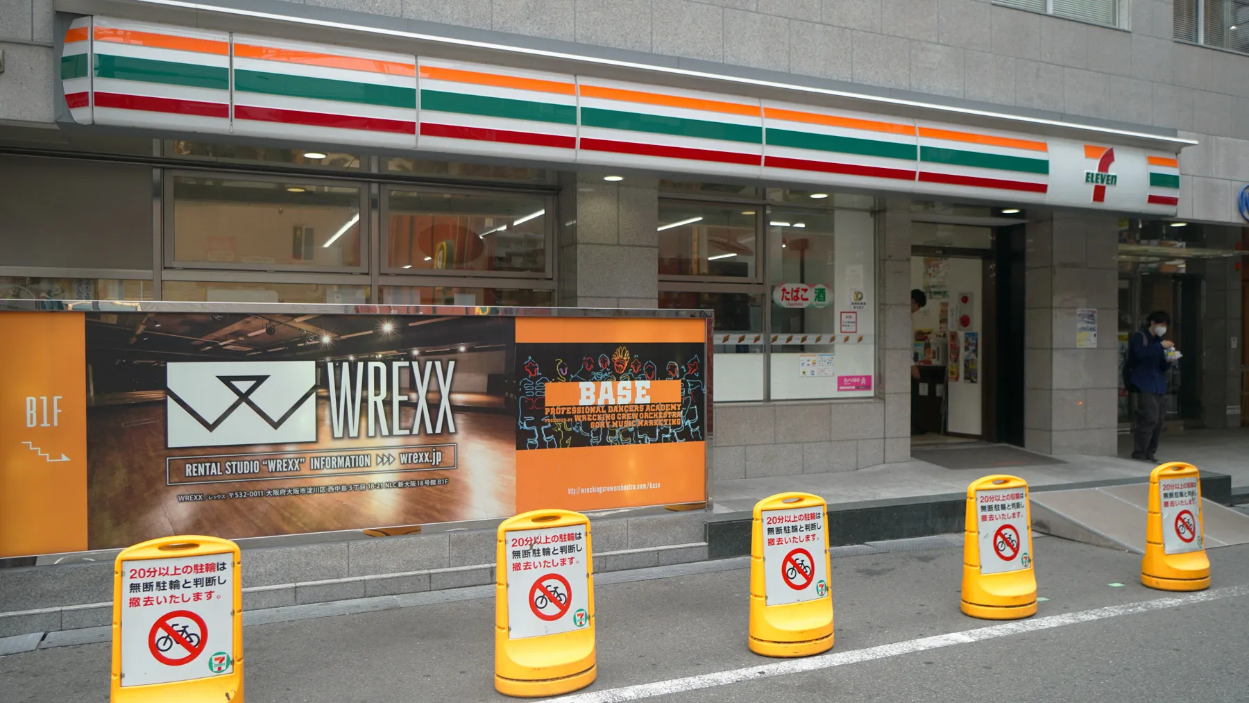 セブンイレブン：3分