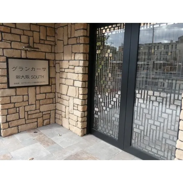 グランカーサ新大阪SOUTH：玄関口