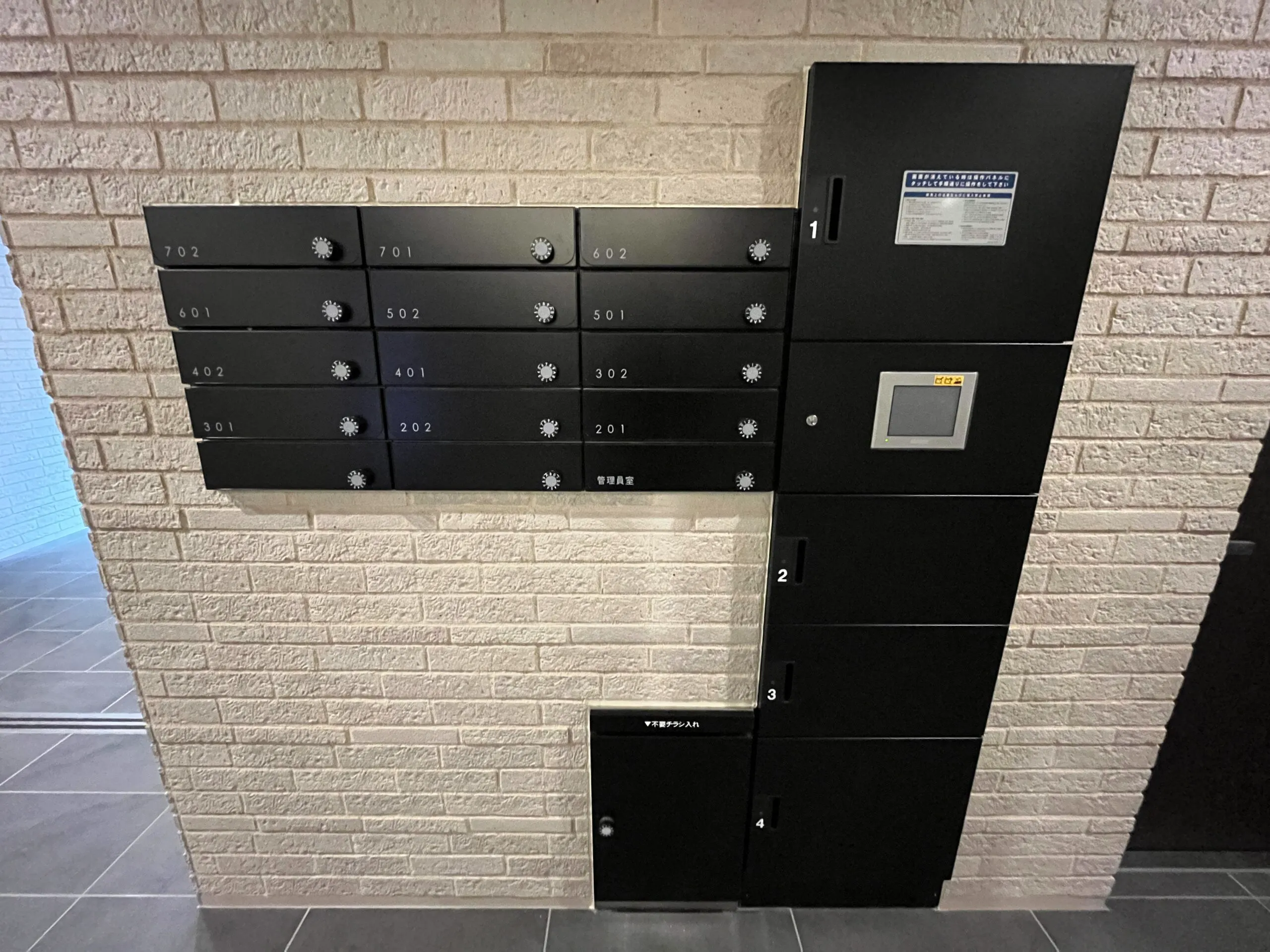 LA GRACE FUKUSHIMAⅡ：宅配ボックス