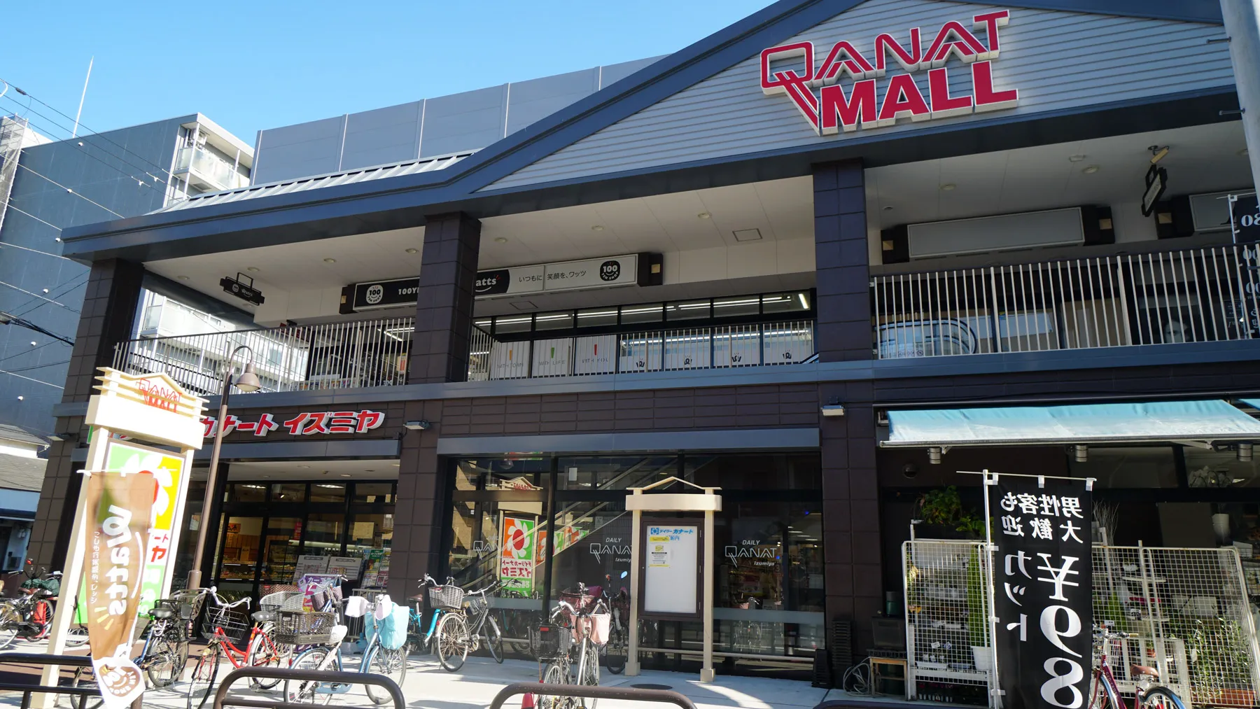 デイリーカナートイズミヤ桑津店：徒歩3分