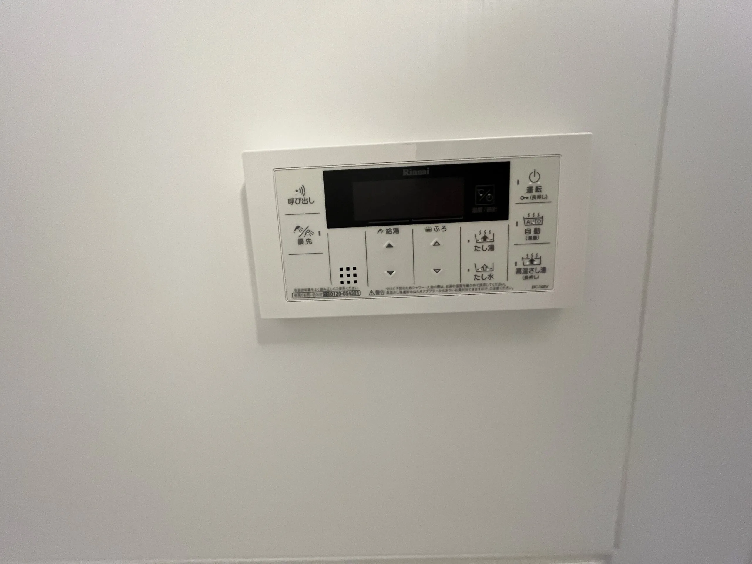 スプランディッド江坂Ⅲ：Crタイプ：湯沸かし器