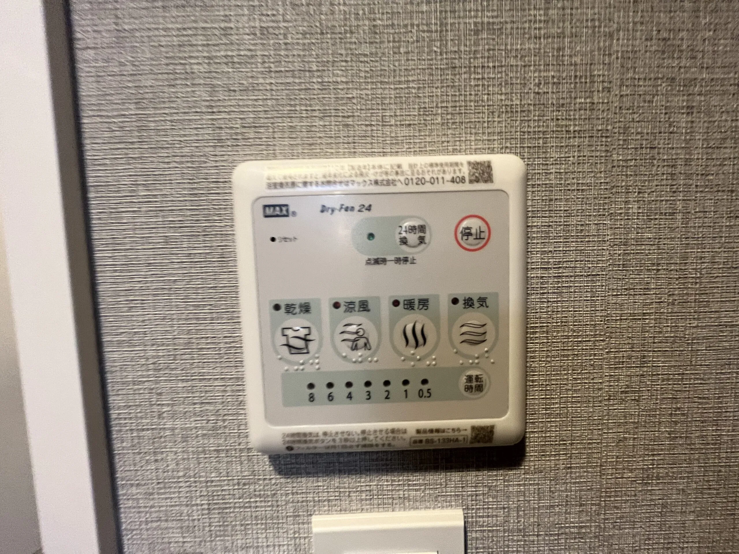 スプランディッド江坂Ⅲ：A1タイプ：浴室乾燥機