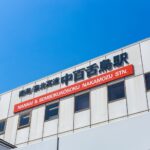 【中百舌鳥】治安・都心アクセスが良くテレワークにも最適！ラーメンも！？知られざる中百舌鳥の魅力を解説