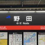 【野田・海老江】梅田から2駅の好立地！治安や周辺環境は？利便性・魅力などを徹底解説！