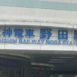 【画像あり】「福島」は下町と都会の『ええとこどり』で二人暮らしにいい？