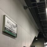 堺市 三国ヶ丘エリアはどんな街？一人暮らしにおすすめ？魅力・家賃相場・ランチ・観光スポットを紹介！