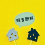 マンションの騒音対策まとめ！騒音トラブルに悩まないための対策を徹底解説！